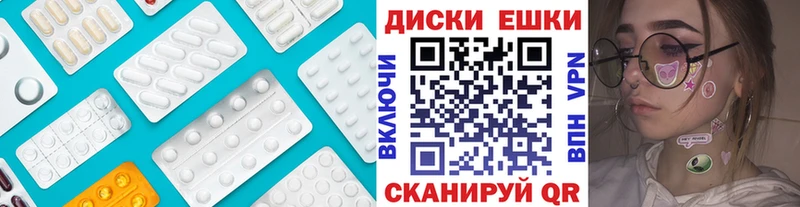 ЭКСТАЗИ диски  купить наркотик  Долгопрудный 