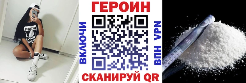 Героин афганец  Долгопрудный 